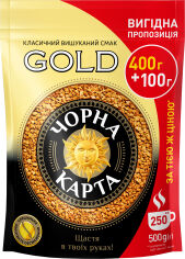 Акція на Кава розчинна Чорна Карта Gold 500 г від Rozetka