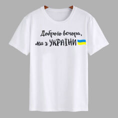 Акція на Футболка Love&Live Доброго вечора, ми з України!-2 LLP01852 XL Біла від Rozetka