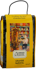 Акція на Кава в зернах Origo Grande Barista Espresso 500 г від Rozetka