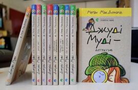 Акція на Меґан МакДоналд: Джуді Муді. Комплект із 9 книг від Y.UA