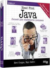 Акция на Берт Бейтс, Кеті Сьєрра: Head First. Java от Y.UA