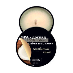 Акція на SPA-свічка масажна для манікюру Canni соковитий кокос, 30 мл від Eva