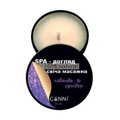 Акция на SPA-свічка масажна для манікюру Canni Лаванда & орхідея, 30 мл от Eva