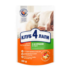 Акція на Вологий корм для кошенят Club 4 Paws Premium зі смаком курки в соусі, 80 г від Eva