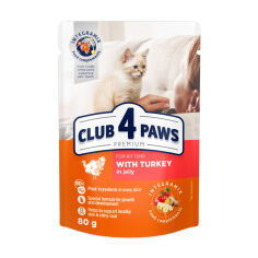 Акция на Вологий корм для кошенят Club 4 Paws Premium з індичкою в желе, 80 г от Eva