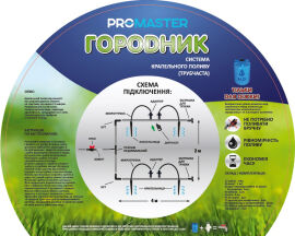 Акція на Система крапельного поливання Promaster Городник трубчаста (ТР-060054) від Rozetka