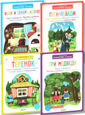 Акция на Подорож у казку (комплект з 4 книг) от Y.UA