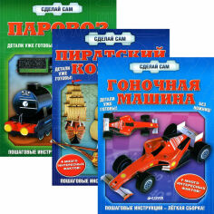 Акция на Зроби сам (комплект з 3 книг) от Y.UA