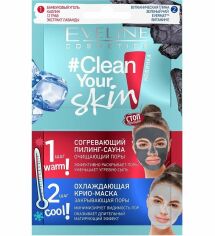 Акція на Eveline Cosmetics Clean your skin: согревающий пилинг-сауна очищающая поры+охлаждающая крио-маска закрывающая поры 2*5мл від MOYO
