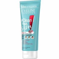 Акція на Eveline Cosmetics Clean your skin: гель для умывания+скраб+маска 3в1 200 мл від MOYO