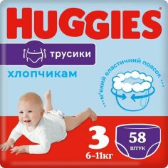 Акція на Трусики-подгузники Huggies Pants 3 Mega 6-11 кг для мальчиков 58 шт від MOYO