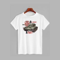 Акція на Футболка бавовняна довга чоловіча Likey World of Tanks Я в танку M150-1640 XXL Біла від Rozetka