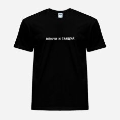 Акція на Футболка бавовняна довга чоловіча Likey Мовчи та танцюй M150-1923 M Чорна від Rozetka