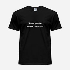 Акція на Футболка бавовняна довга чоловіча Likey Бродяга-симпотяга M150-1909 M Біла від Rozetka