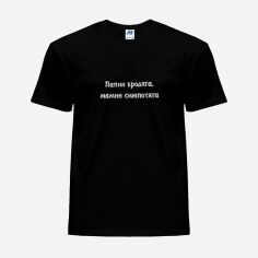 Акція на Футболка бавовняна довга чоловіча Likey Бродяга-симпотяга M150-1909 XL Чорна від Rozetka