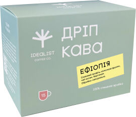 Акция на Кава мелена Дрип-пакет Idealist Coffee Co Ефіопія 15 шт. х 12 г от Rozetka