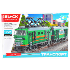 Акция на Конструктор IBLOCK Транспорт Потяг (PL-921-384) от Будинок іграшок