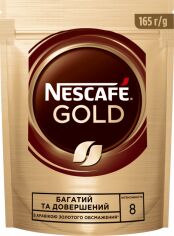 Акція на Кава розчинна NESCAFE Gold 165 г від Rozetka