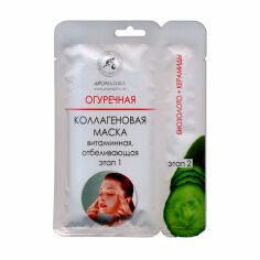 Акция на Колагенова маска для обличчя та шиї Ароматика з екстрактом огірка, 50 г от Eva