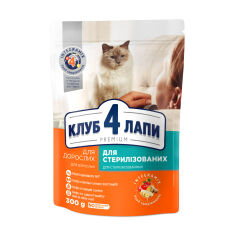 Акція на Сухий корм для стерилізованих кішок Club 4 Paws Premium, 300 г від Eva