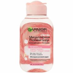 Акция на Мицеллярная вода Garnier Skin Naturals с розовой водой Для очищения кожи лица 100мл от MOYO