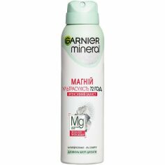 Акция на Антиперспирант Garnier Mineral Магний Ультрасухость 150мл от MOYO