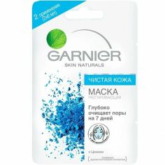 Акція на Маска для лица Garnier Skin Naturals Чистая кожа 2*6мл від MOYO