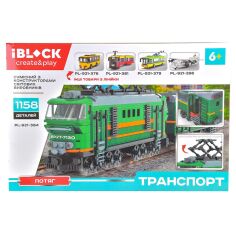 Акція на Конструктор Iblock Поезд 1158 эл PL-921-384 ТМ: IBLOCK від Antoshka