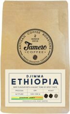 Акция на Кава в зернах Jamero Свіжообсмажена Ефіопія Джимма 225 г от Rozetka