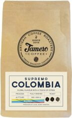 Акція на Кава в зернах Jamero Свіжообсмажена Колумбія Супремо 225 г від Rozetka