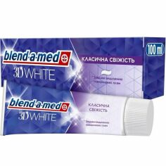 Акція на Зубная паста Blend-a-med 3D White Классическая свежесть 100мл від MOYO