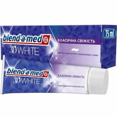 Акция на Зубная паста Blend-a-med 3D White Классическая свежесть 75мл от MOYO