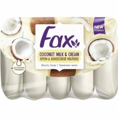 Акция на Мыло туалетное Fax Крем и кокосовое молочко 5*70г от MOYO
