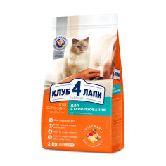 Акція на Сухий корм для стерилізованих кішок Club 4 Paws Premium, 2 кг від Eva