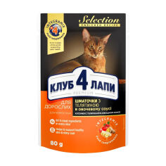Акція на Вологий корм для дорослих кішок Club 4 Paws Premium Selection з телятиною в овочевому соусі, 80 г від Eva
