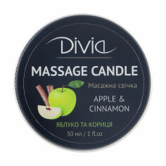 Акція на Свічка масажна Divia Massage Candle 10 Яблуко та кориця, 30 мл від Eva