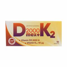 Акція на Дієтична добавка вітаміни в таблетках Supravitz D Mex 2000 + K2 Вітамін D 2000 МО та Вітамін К2 50 мгк, 50 шт від Eva