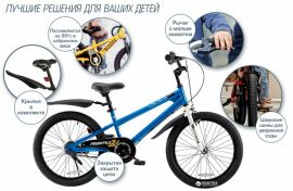 Акція на Велосипед Royal Baby Freestyle 20" Cіній (RB20B-6-BLU) + Велосипедні шкарпетки в подарунок від Rozetka