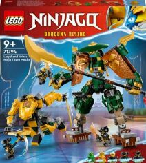 Акція на Конструктор Lego Ninjago Командные работы ниндзя Ллойда и Арин 764 деталей (71794) від Stylus