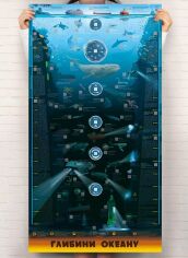 Акция на Розумний плакат «Глибини океану» от Stylus