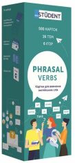 Акция на Phrasal Verbs. Картки для вивчення англійських слів от Stylus