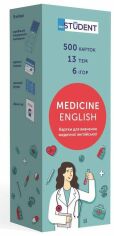 Акция на Medical English. Картки для вивчення медичної англійської от Stylus