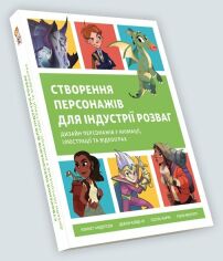 Акция на Андерсон, Кейді-Лі, Карре, Менґерт: Створення персонажів для індустрії розваг от Stylus