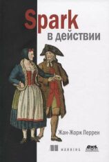 Акція на Жан-Жорж Перрен: Spark в действии від Stylus