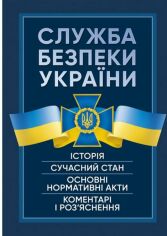 Акция на І. М. Коропатнік: Бюро економічної безпеки України от Stylus