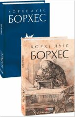 Акція на Хорхе Луїс Борхес: Творець від Y.UA