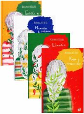 Акція на Йоанна Ягелло: Серія Кава з кардамоном Комплект із 4 книг від Y.UA