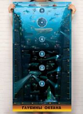 Акція на Розумний плакат «Глибині океану» від Y.UA