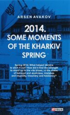 Акція на Arsen Avakov: 2014. Some moments of the Kharkiv spring від Y.UA