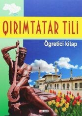 Акция на Qırımtatar tili. Ögretici kitap (Крімськотатарська мова. Самовчитель) от Y.UA